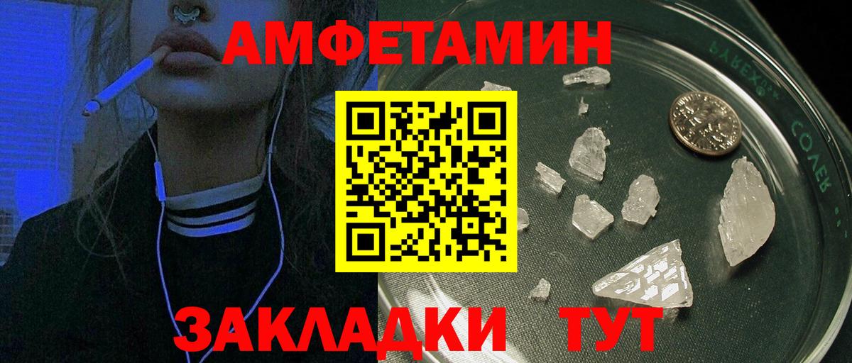 Белгород  Амфетамин  Вход с VPN  АМФЕТАМИН 98% 