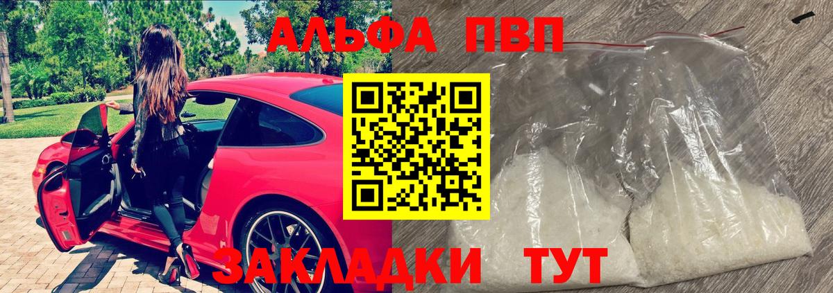 Alpha-PVP крисы CK  Вход с VPN  Белгород  Alpha PVP Crystall 
