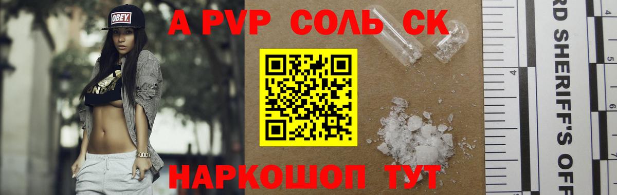 Alfa_PVP мука Белгород