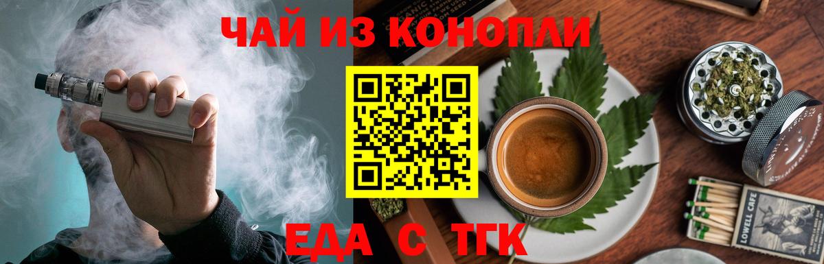 Белгород  Canna-Cookies марихуана  Вход с VPN 