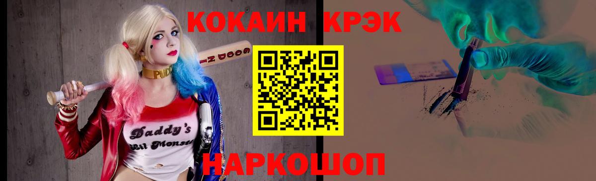 Кокаин Columbia  КОКАИН  Кокаин 99%  Белгород  Вход с VPN 