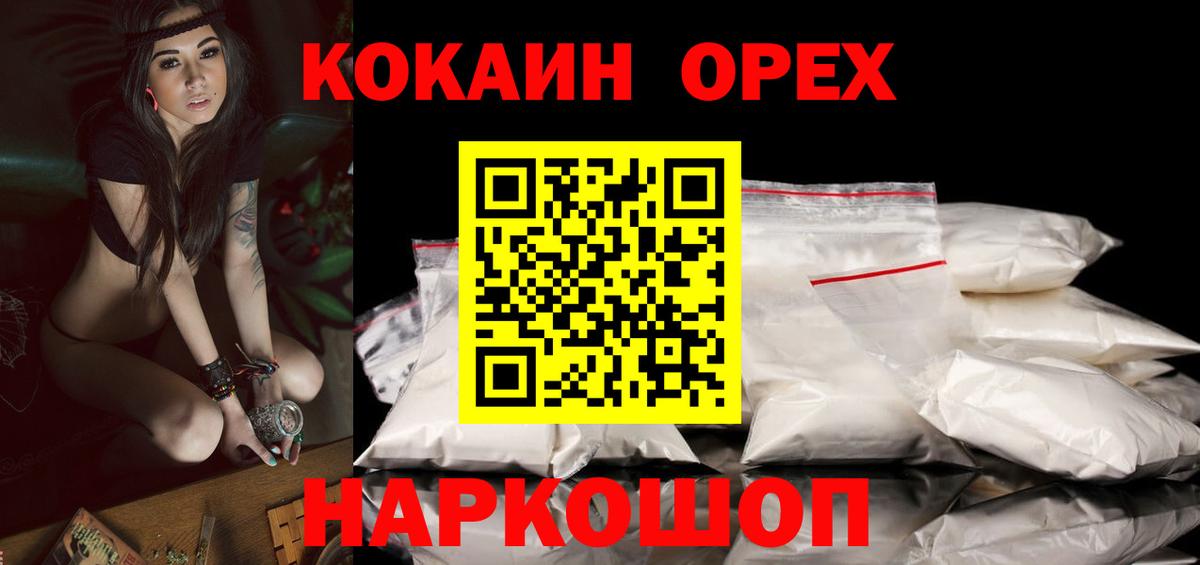 КОКАИН Боливия Белгород