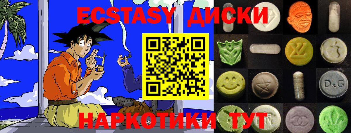 Экстази MDMA Белгород