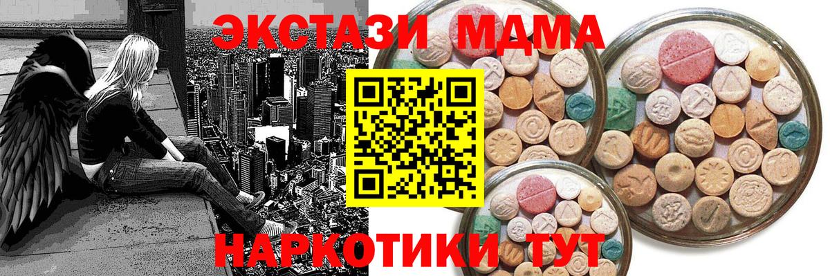 купить наркотики сайты  ЭКСТАЗИ Philipp Plein  Экстази таблы  Вход с VPN  Белгород  Экстази 