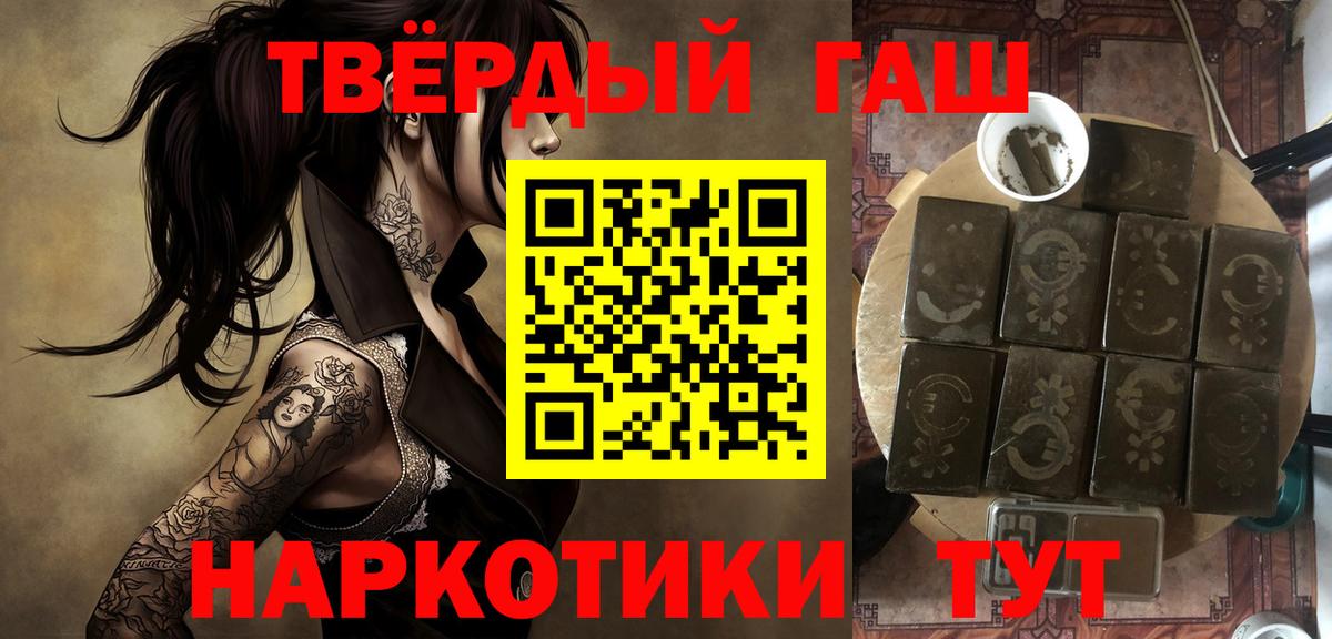ГАШ гашик Белгород