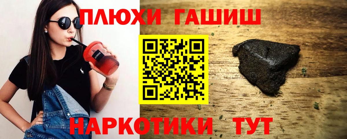 закладки  Вход с VPN  Белгород  ГАШИШ гашик  ГАШИШ Ice-O-Lator  ГАШ 