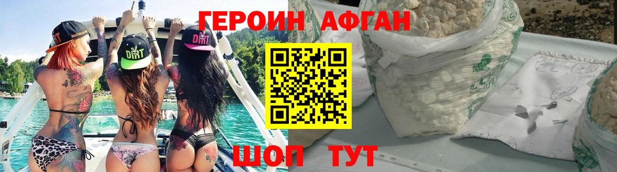 Героин VHQ  Вход с VPN  Белгород 