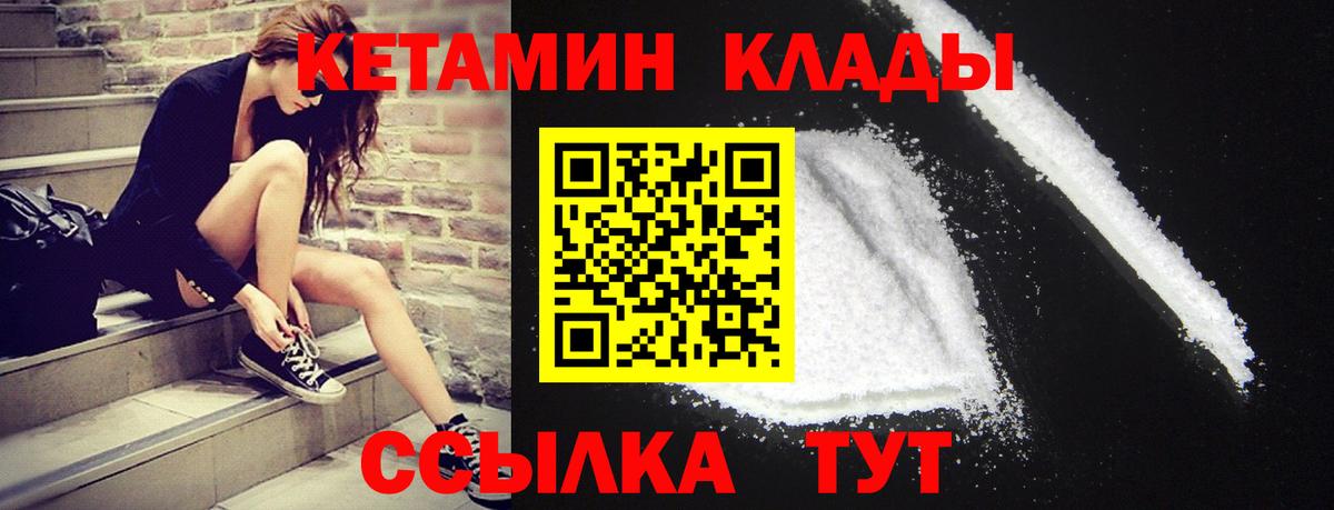 Кетамин VHQ  Вход с VPN  Белгород 