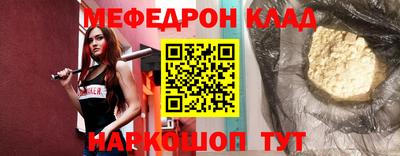 мяу мяу кристалл Апрелевка