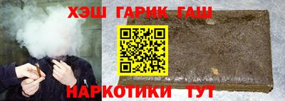 синтетический гашиш Аргун