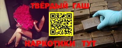 синтетический гашиш Аргун