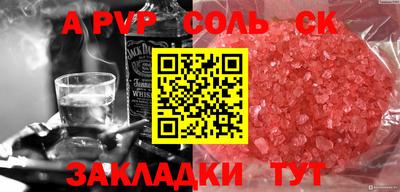 мяу мяу кристалл Апрелевка