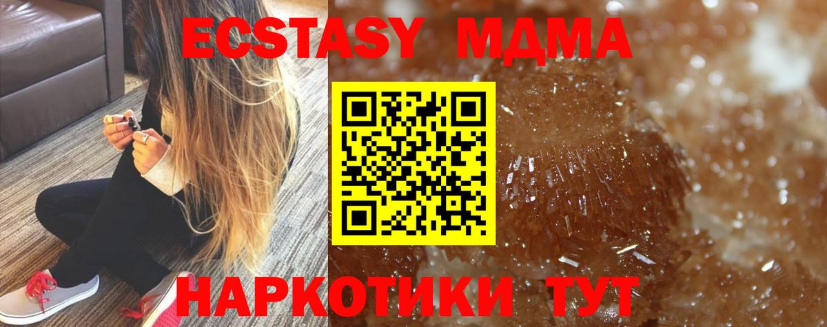 МДМА кристаллы  MDMA кристаллы  Вход с VPN  МДМА  Белгород 