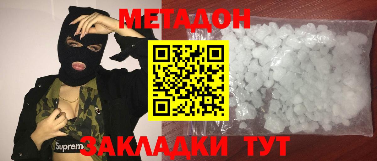 Метадон VHQ  МЕТАДОН кристалл  Вход с VPN  кракен маркетплейс  Белгород 