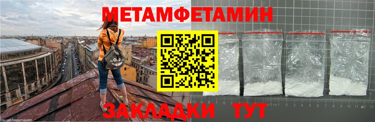 Метамфетамин витя Белгород
