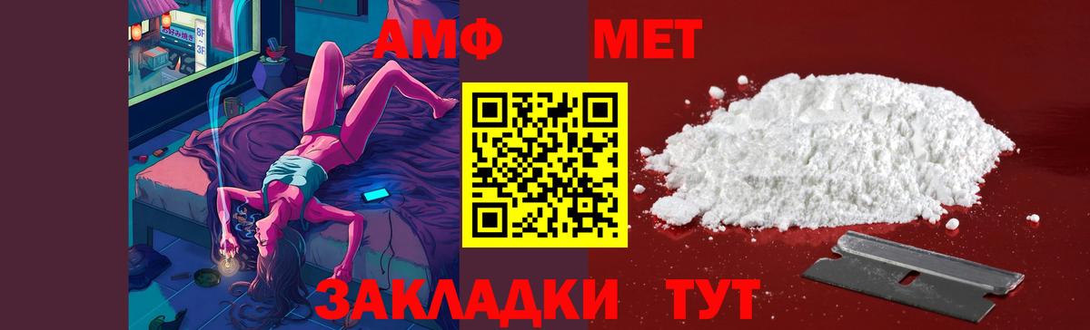 Первитин Декстрометамфетамин 99.9%  Первитин  Белгород  Вход с VPN 