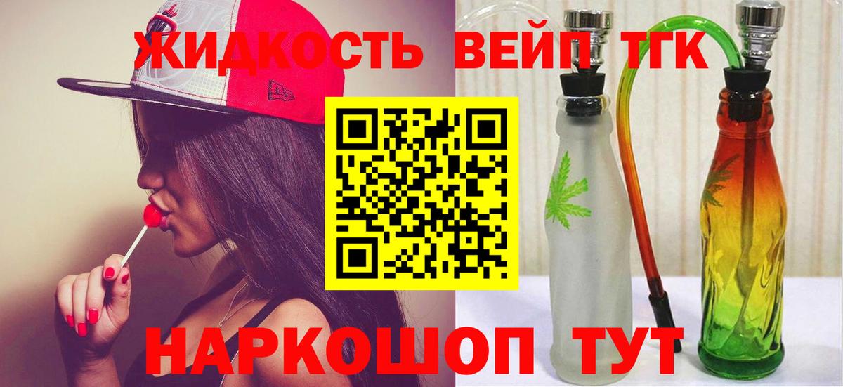 Дистиллят ТГК жижа  Дистиллят ТГК вейп с тгк  Белгород  Вход с VPN 