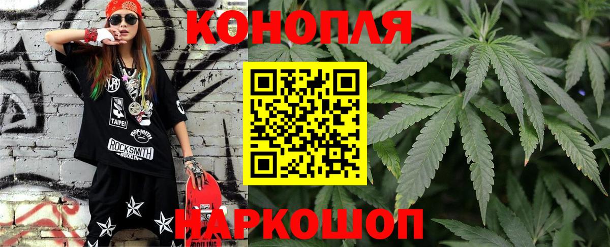 Бошки марихуана THC 21%  Вход с VPN  Белгород  Каннабис планчик 
